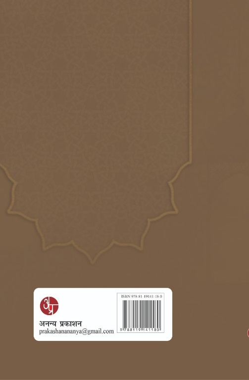 Musalman